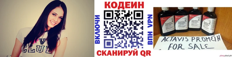 дарнет шоп  Татарск  Codein напиток Lean (лин) 
