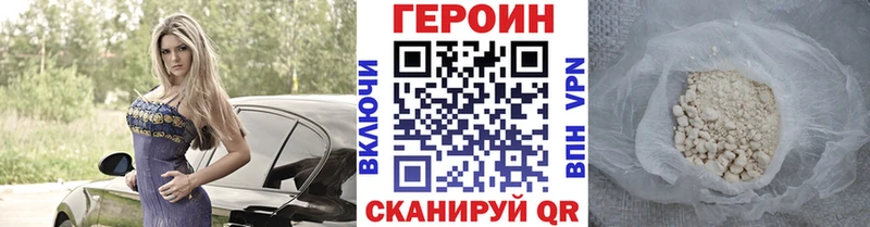купить закладку  блэк спрут ТОР  ГЕРОИН белый  Татарск 