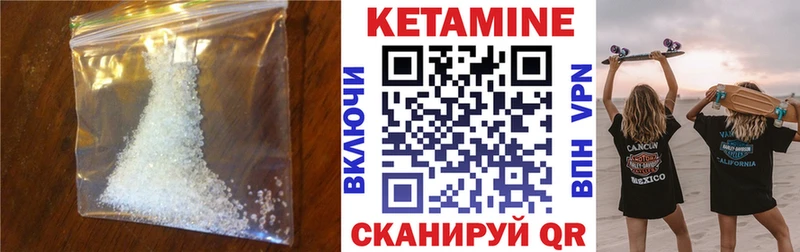 КЕТАМИН VHQ Татарск