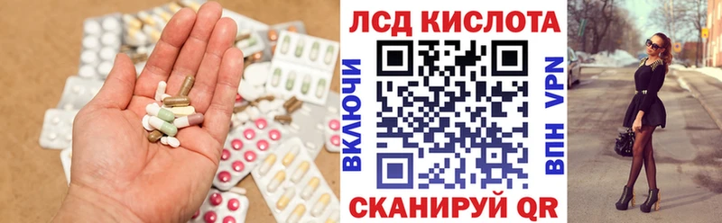 Лсд 25 экстази кислота  продажа наркотиков  Татарск 