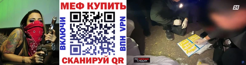 Мефедрон кристаллы  гидра рабочий сайт  Татарск 