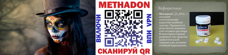 МЕТАДОН кристалл  Татарск 
